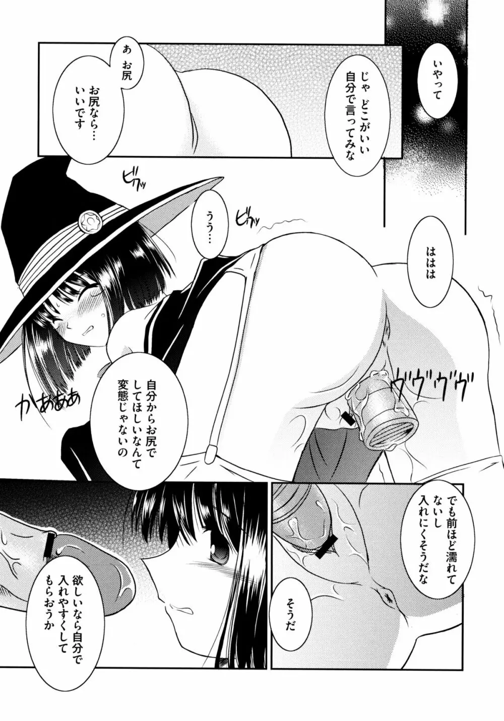 おんなのこわーくす Page.69