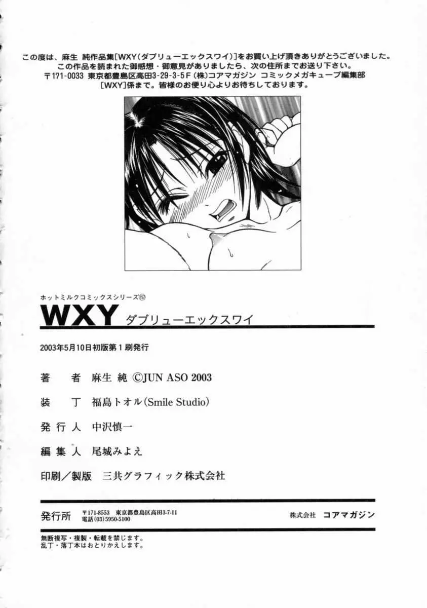 WXY Page.202