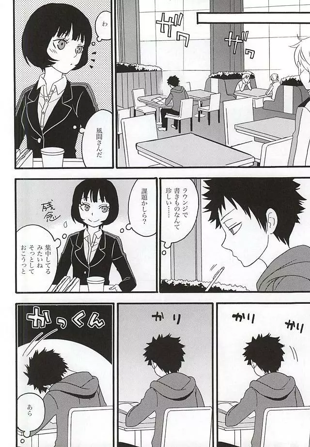 KOKORONOSUMIKA Page.3