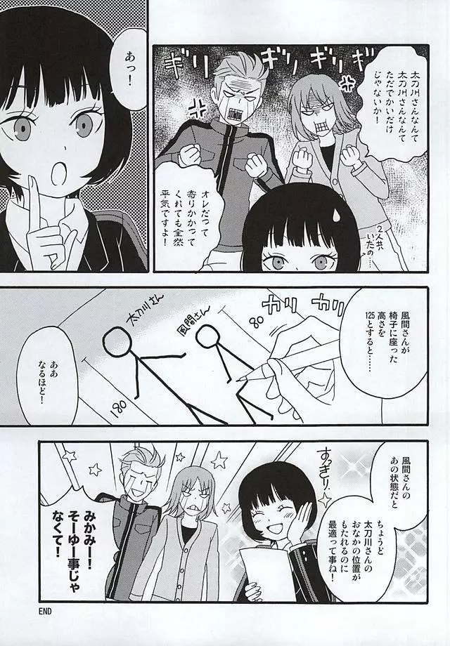 KOKORONOSUMIKA Page.6