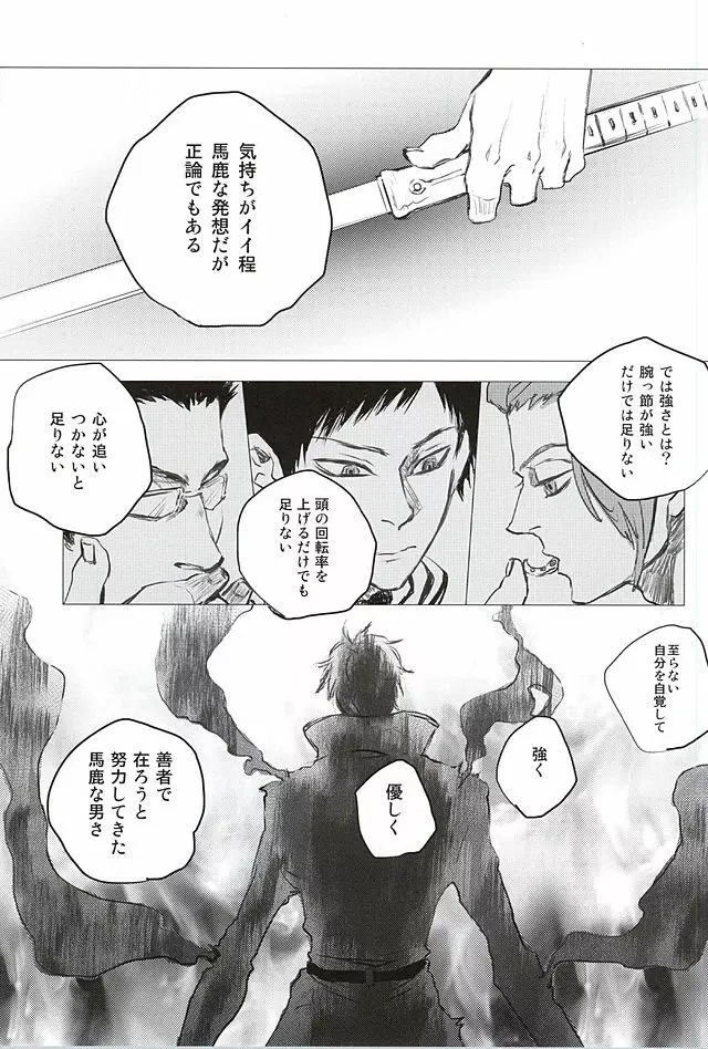 イロドリ Page.23