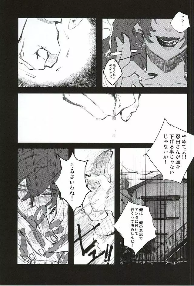 イロドリ Page.5