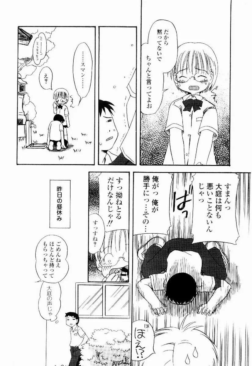 だいすき Page.26