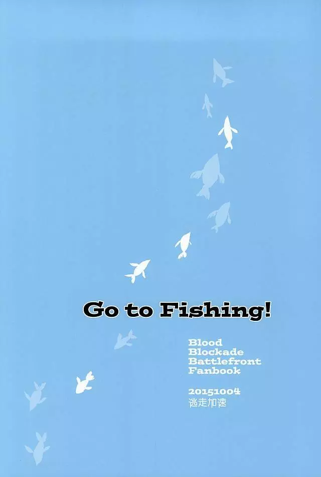Go to Fishing! Page.16