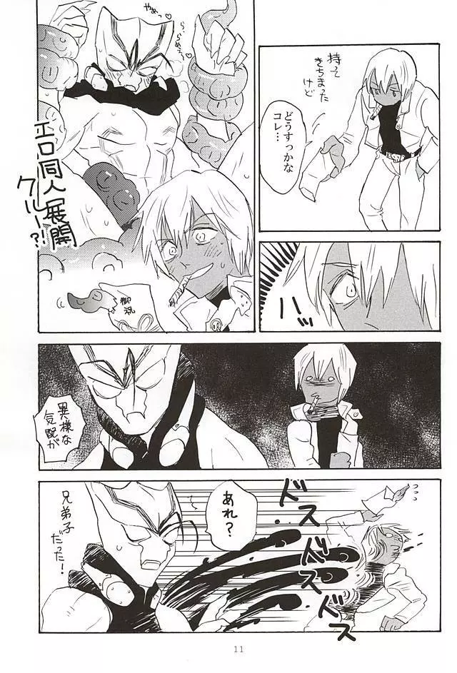 Go to Fishing! Page.9