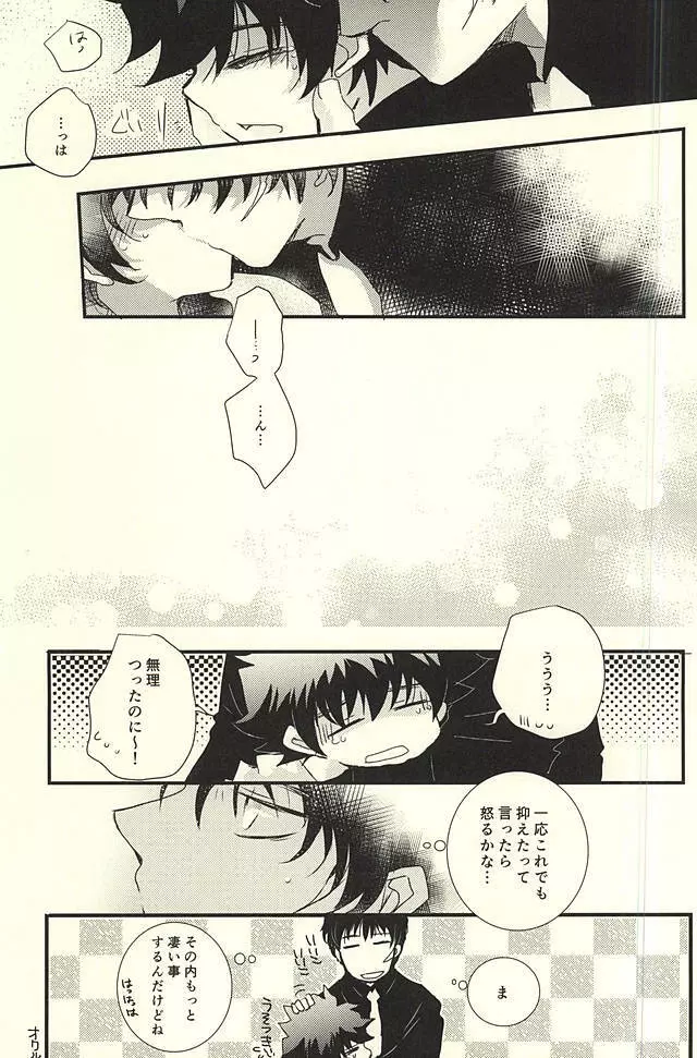 触ルダケプラス Page.14