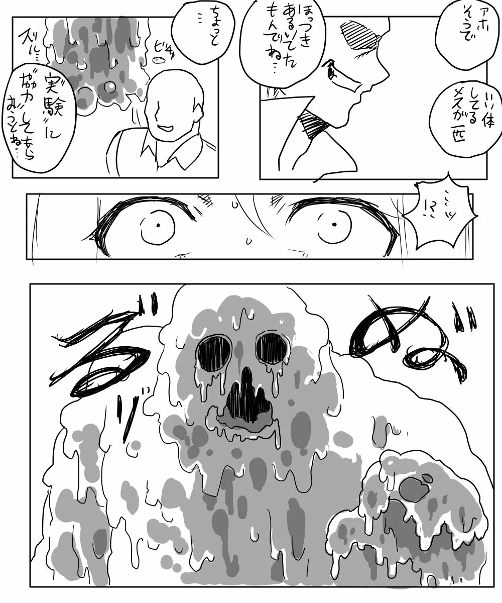 ルーシィちゃんにひどいことしてみた Page.2