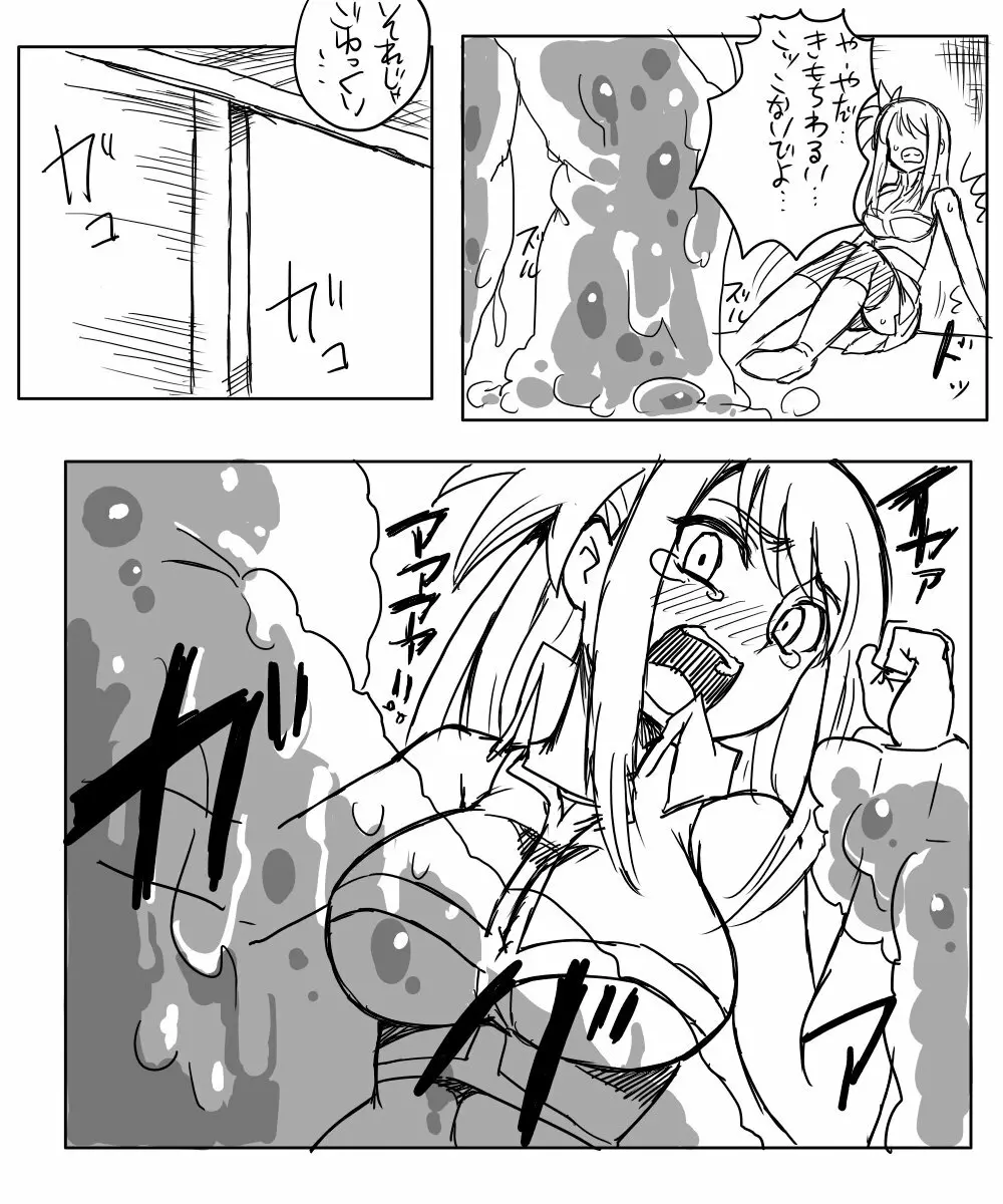 ルーシィちゃんにひどいことしてみた Page.3