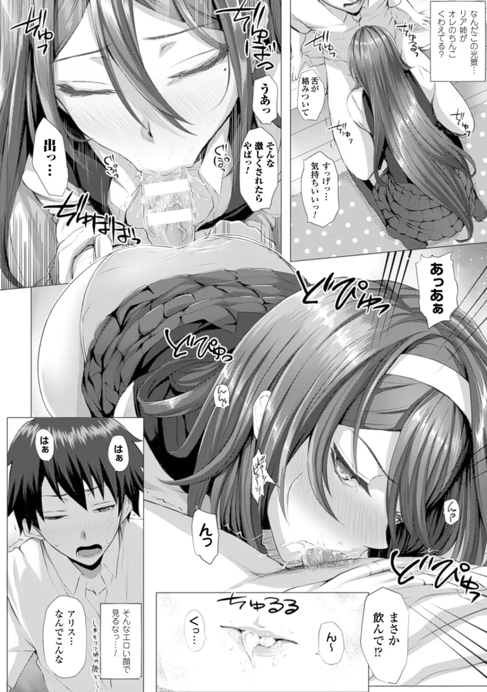 As You Like ―メタモルフォーゼ― Page.10