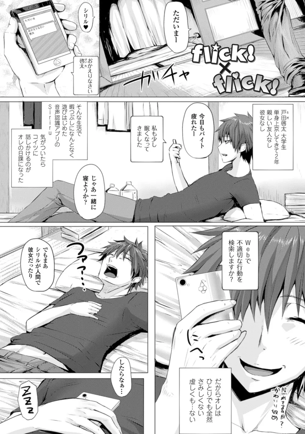 As You Like ―メタモルフォーゼ― Page.129