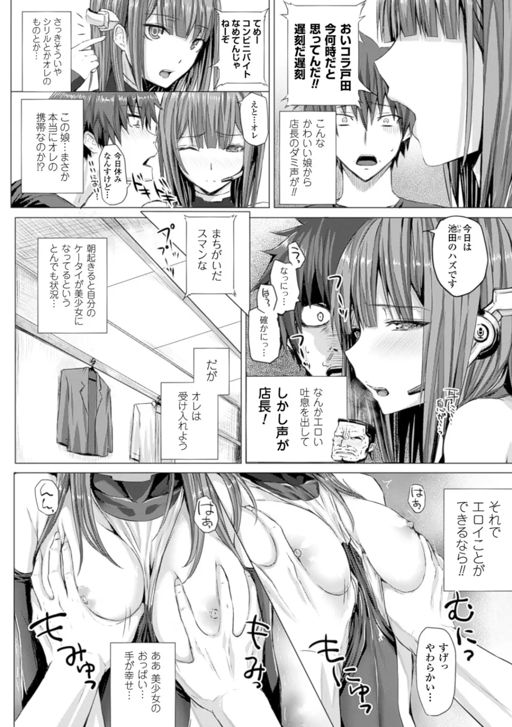 As You Like ―メタモルフォーゼ― Page.132