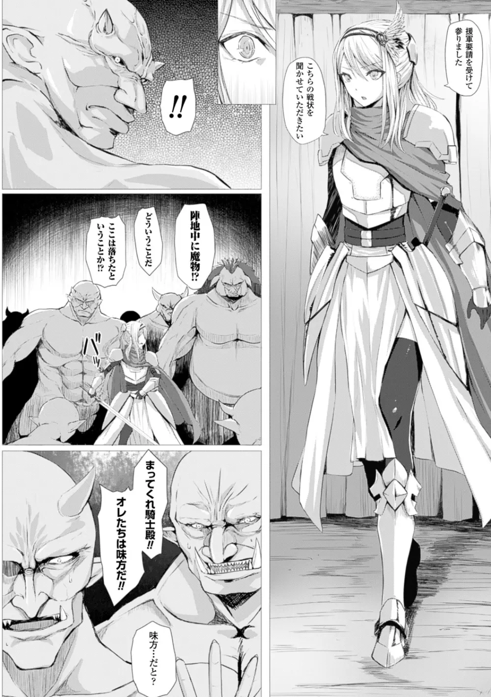 As You Like ―メタモルフォーゼ― Page.146