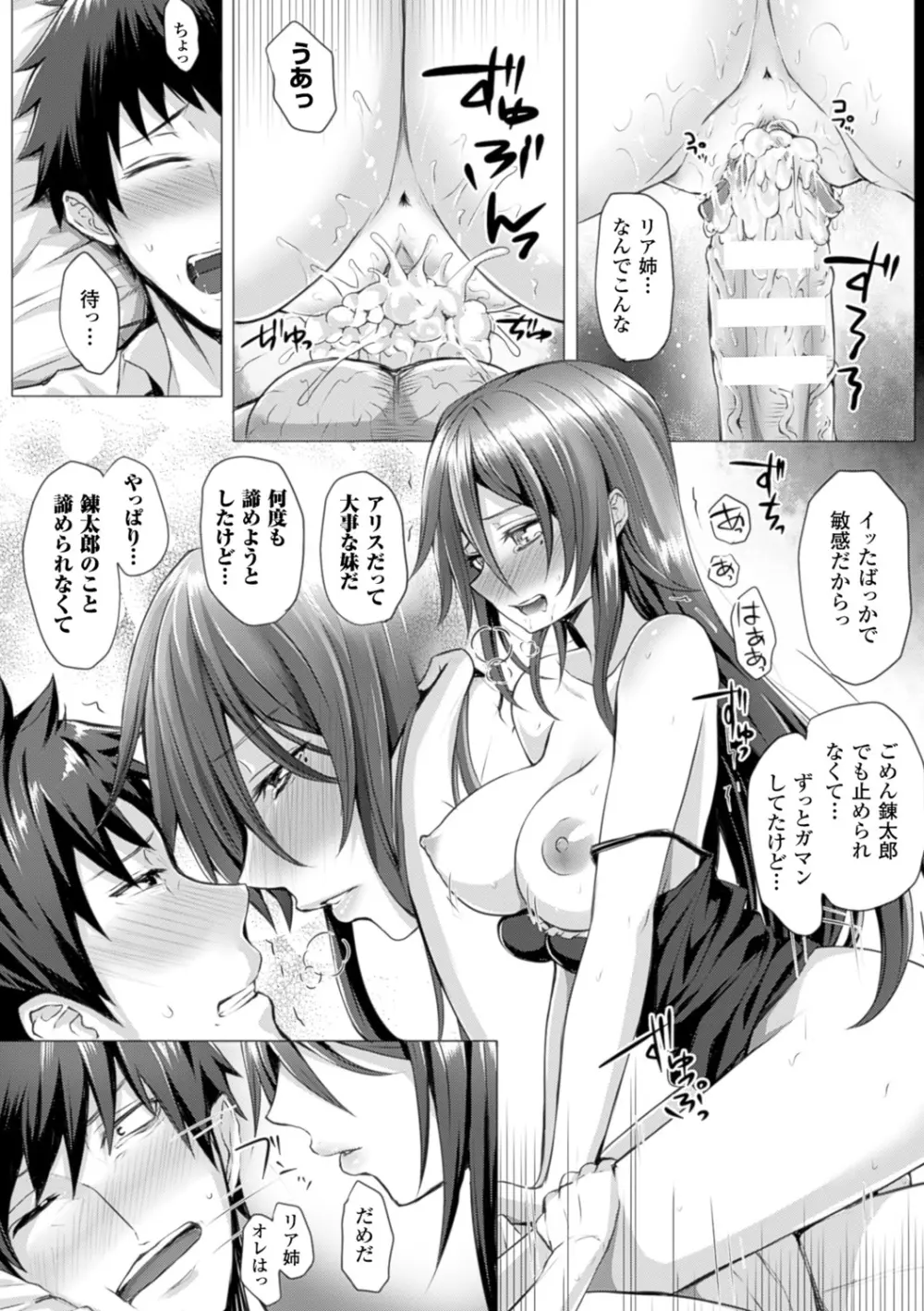 As You Like ―メタモルフォーゼ― Page.36