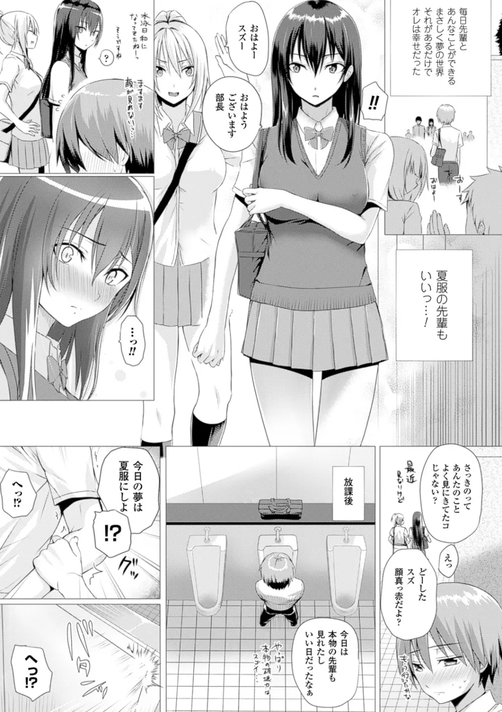 As You Like ―メタモルフォーゼ― Page.53