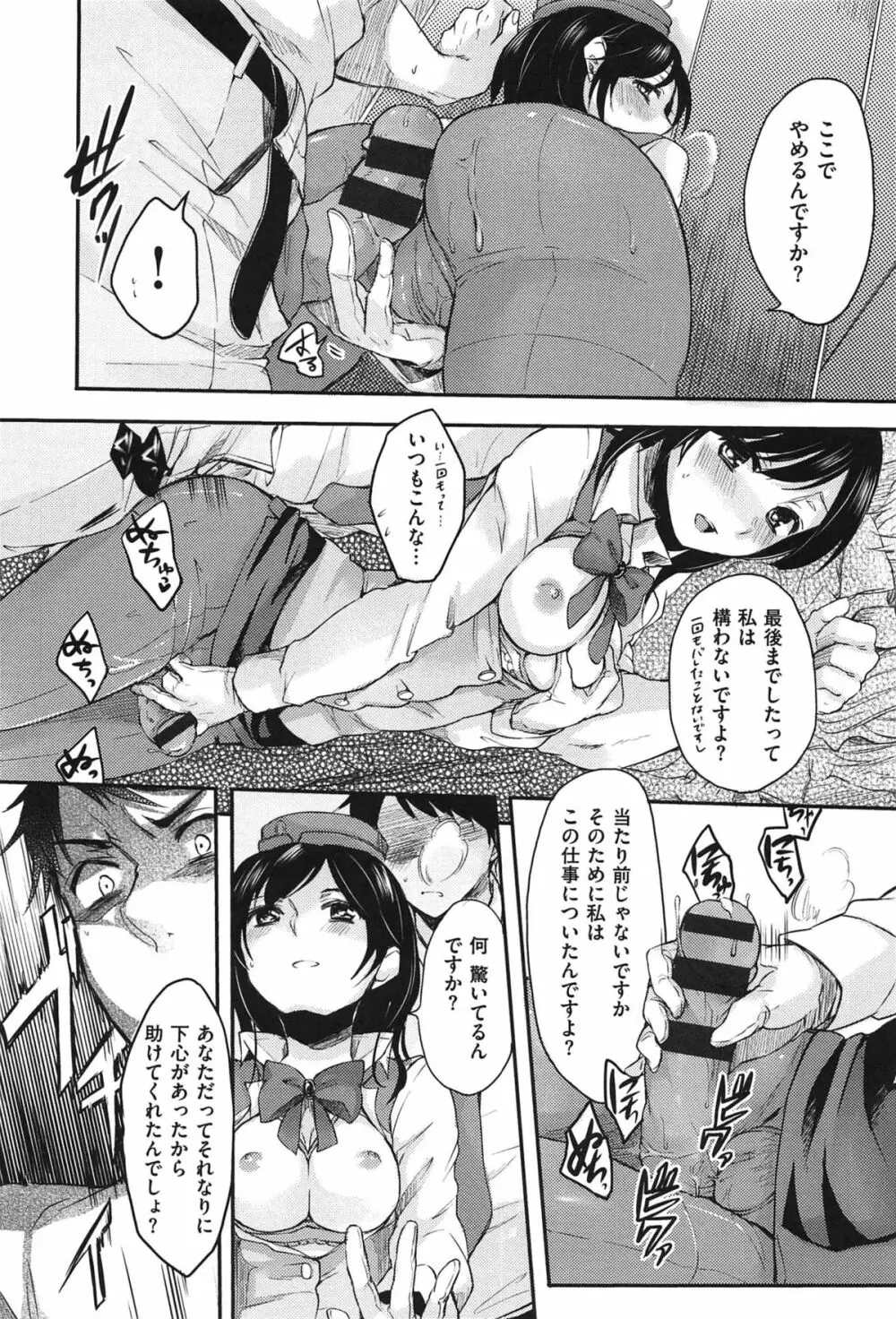 女えんぼ Page.160