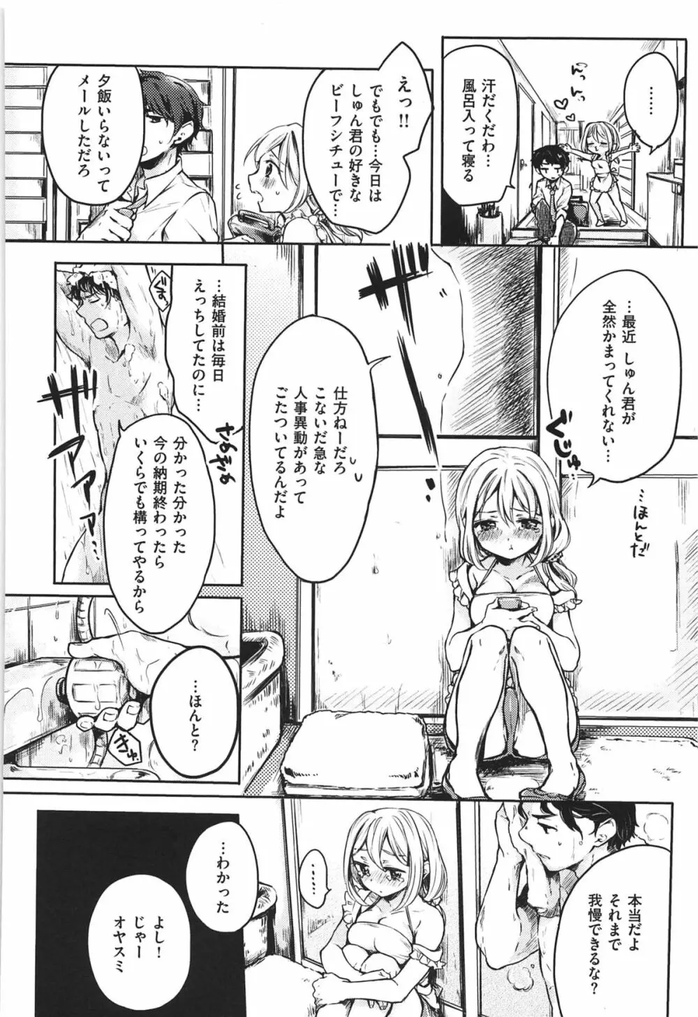 女えんぼ Page.171