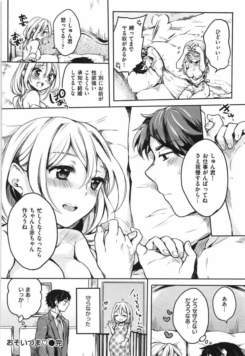 女えんぼ Page.185