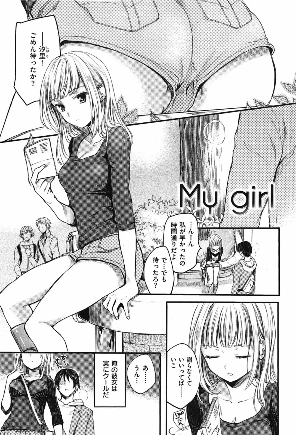 女えんぼ Page.30