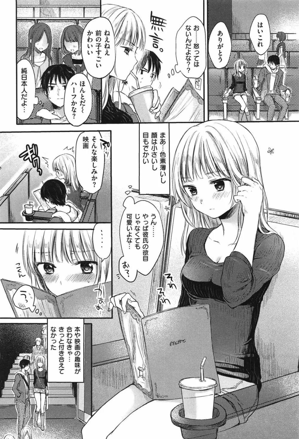 女えんぼ Page.31