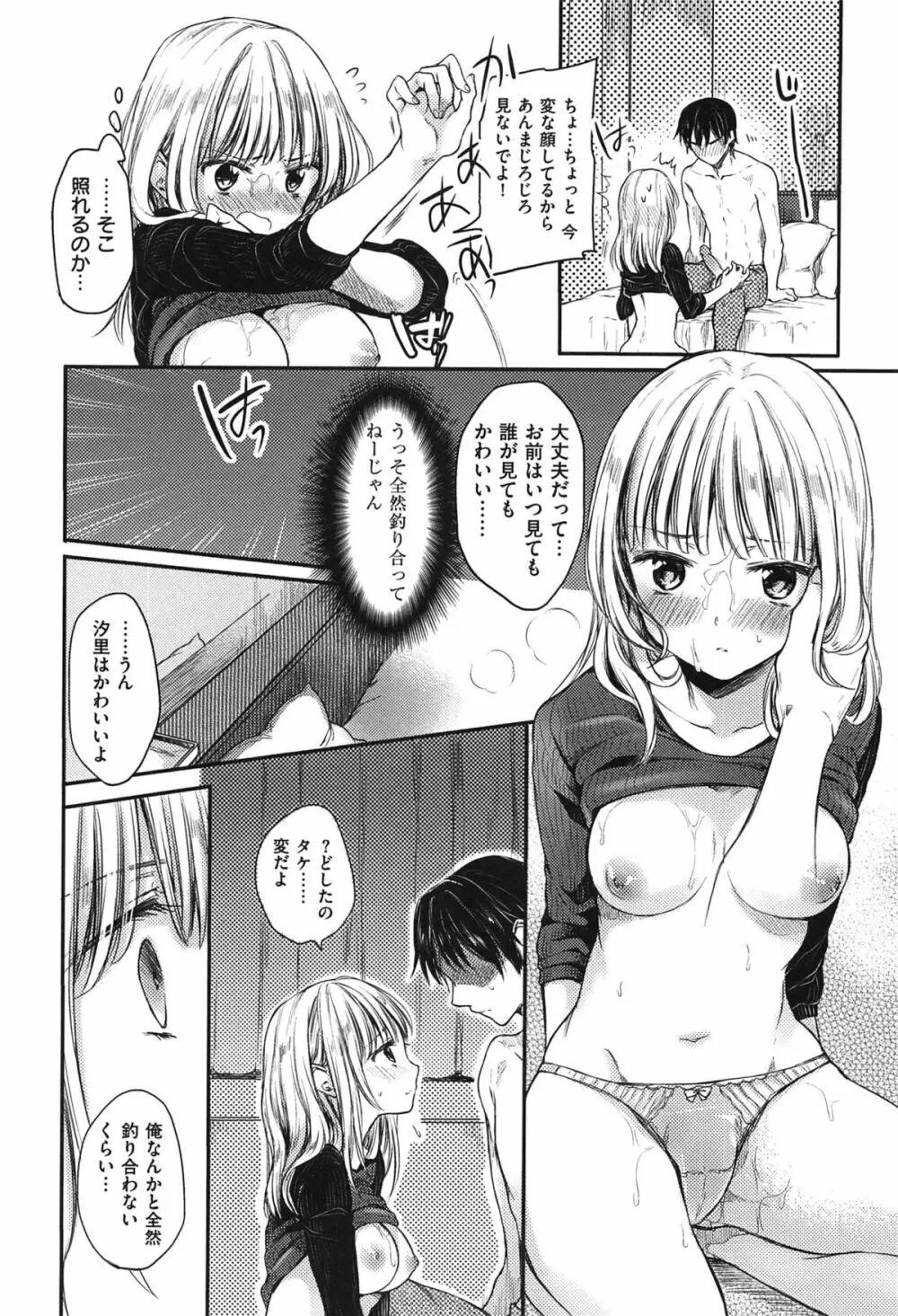 女えんぼ Page.39