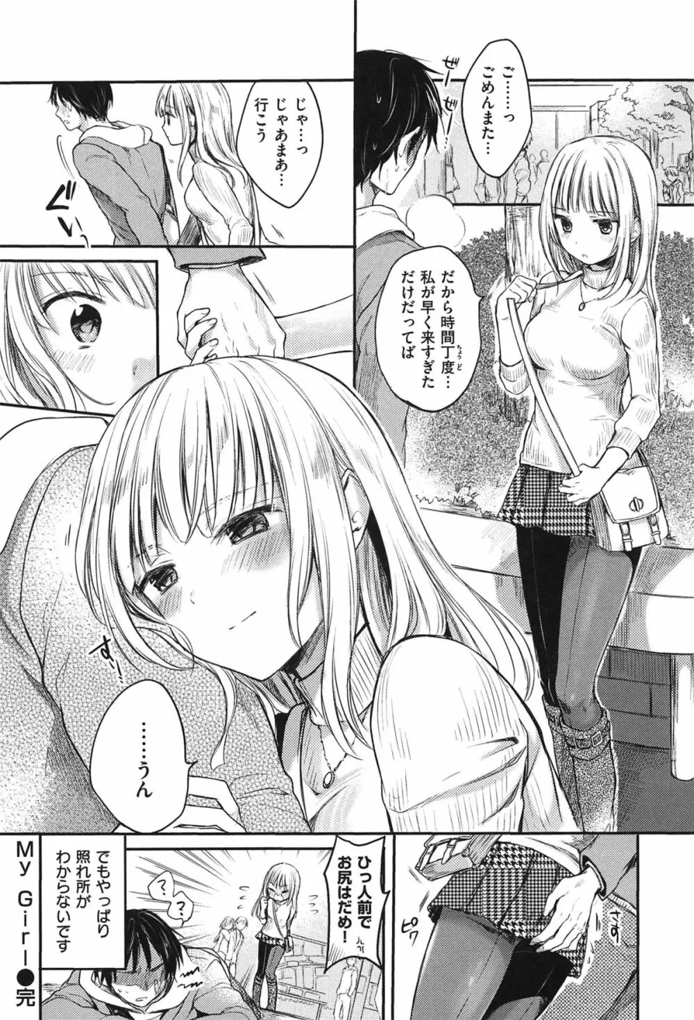 女えんぼ Page.47