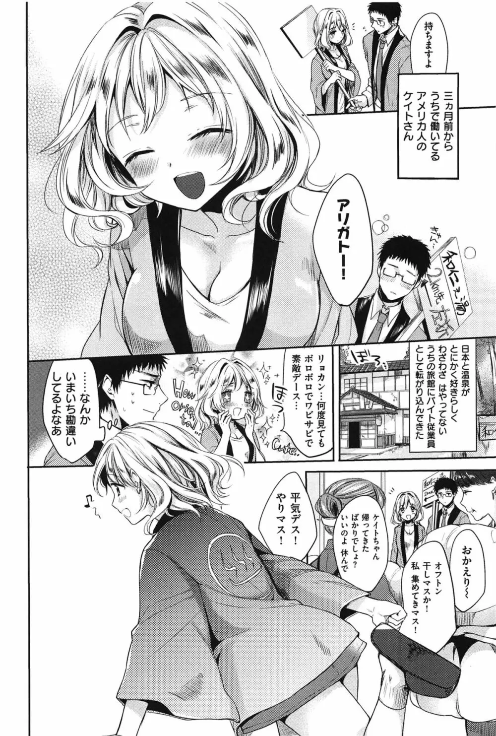 女えんぼ Page.99