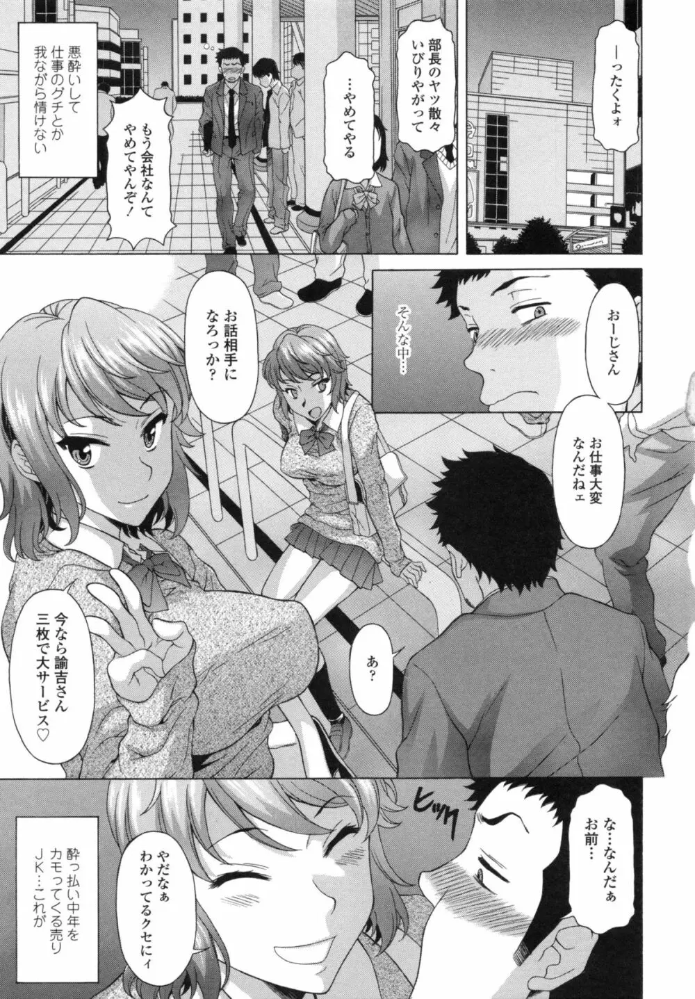 果てるまで膣で搾られたい Page.127