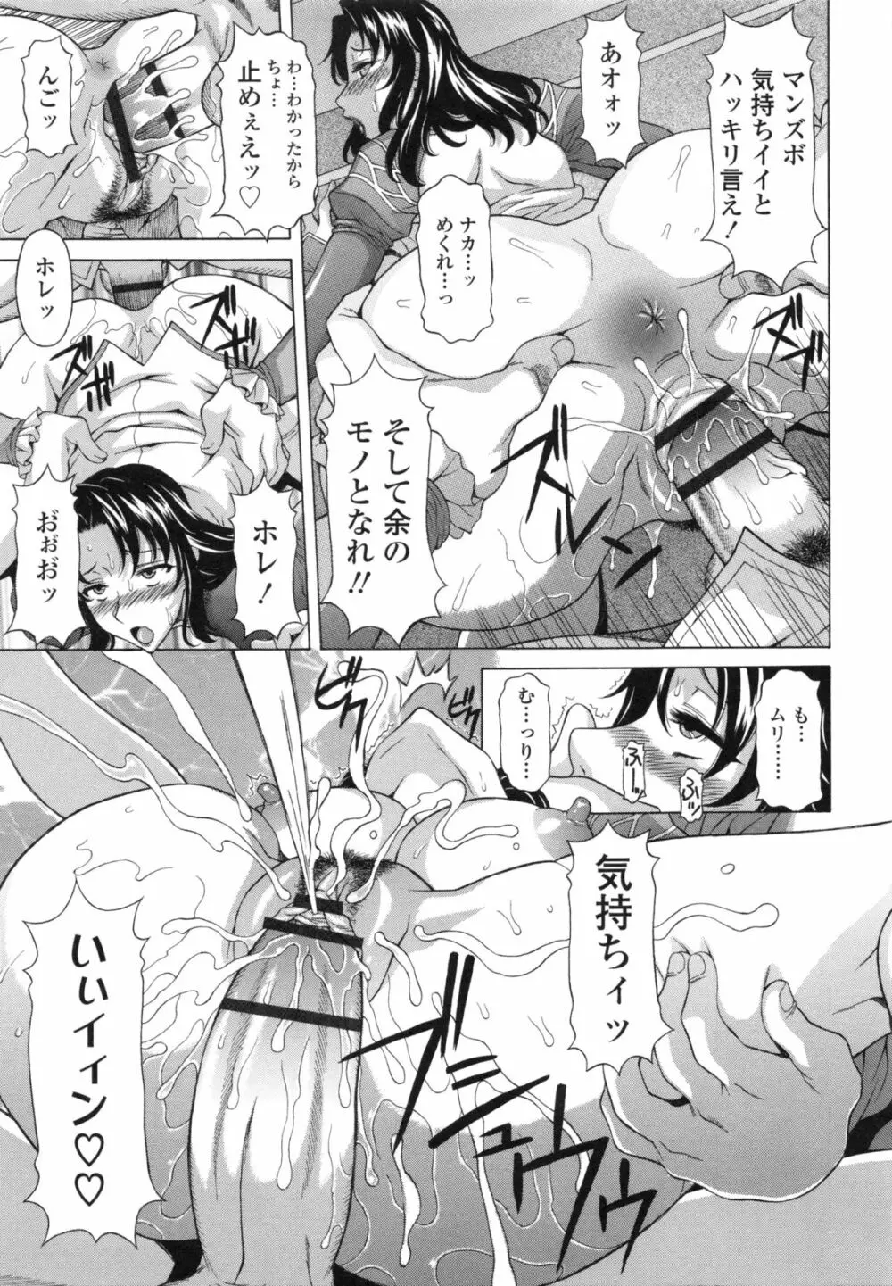 果てるまで膣で搾られたい Page.195