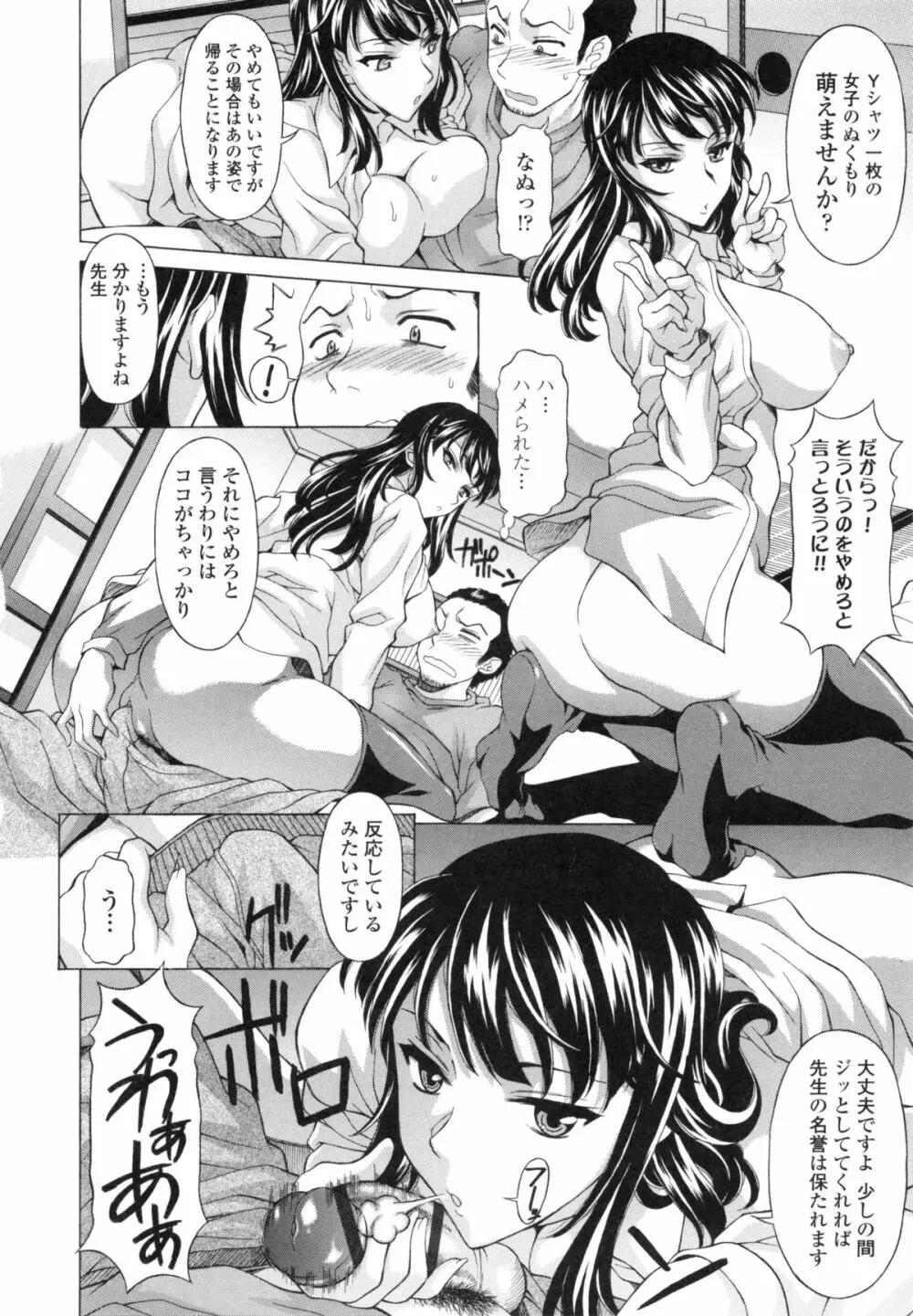 果てるまで膣で搾られたい Page.62