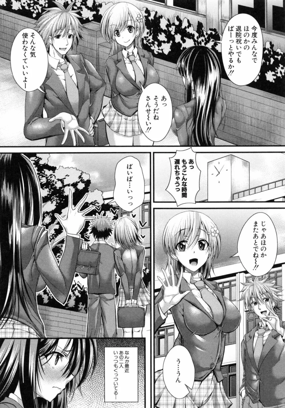 極吸フェラマチオ Page.152