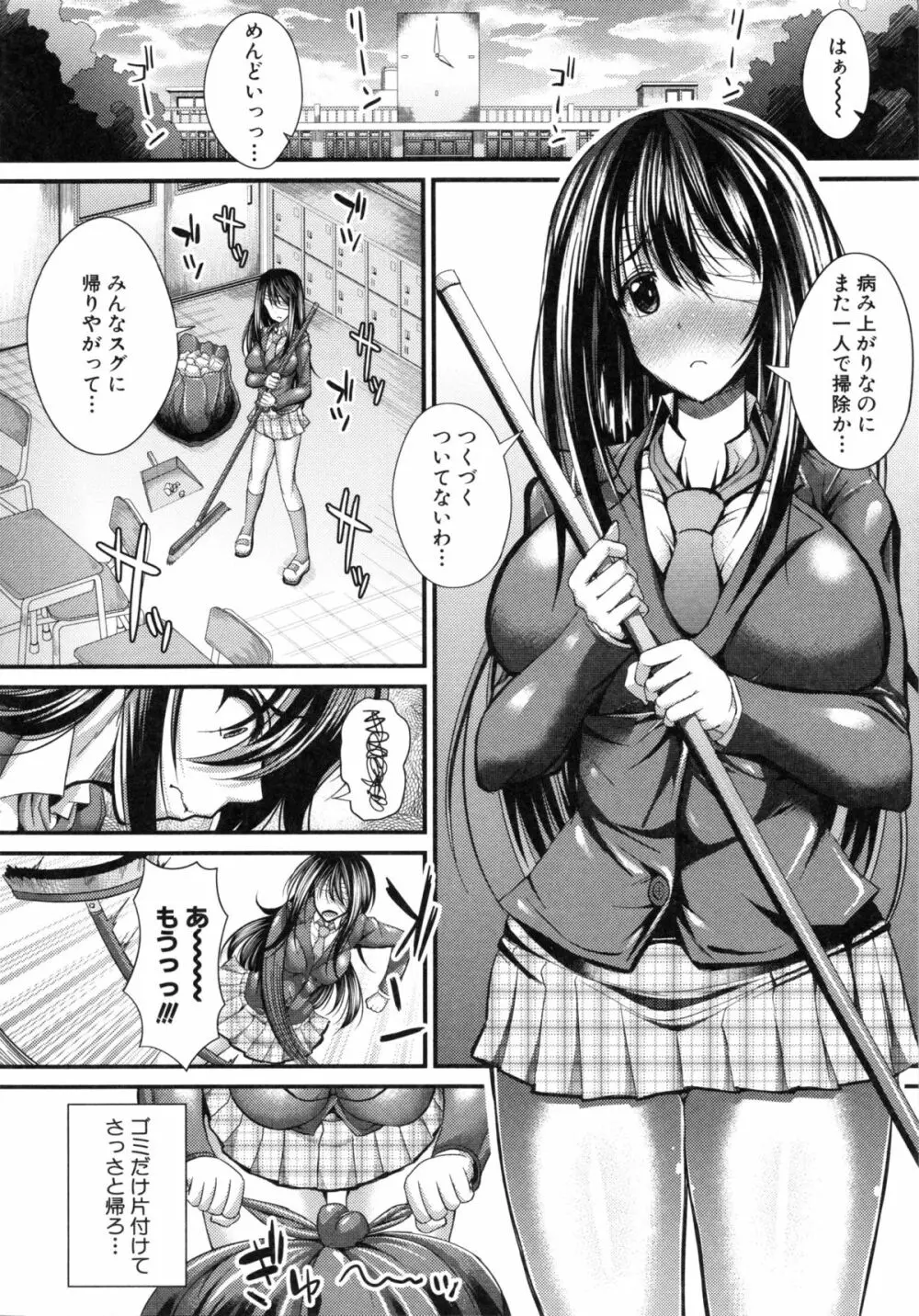 極吸フェラマチオ Page.154