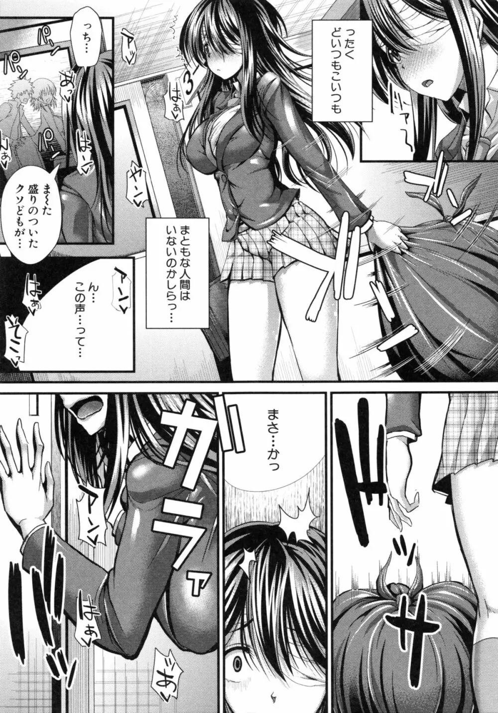 極吸フェラマチオ Page.155