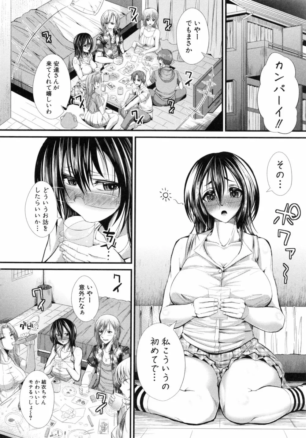 極吸フェラマチオ Page.188