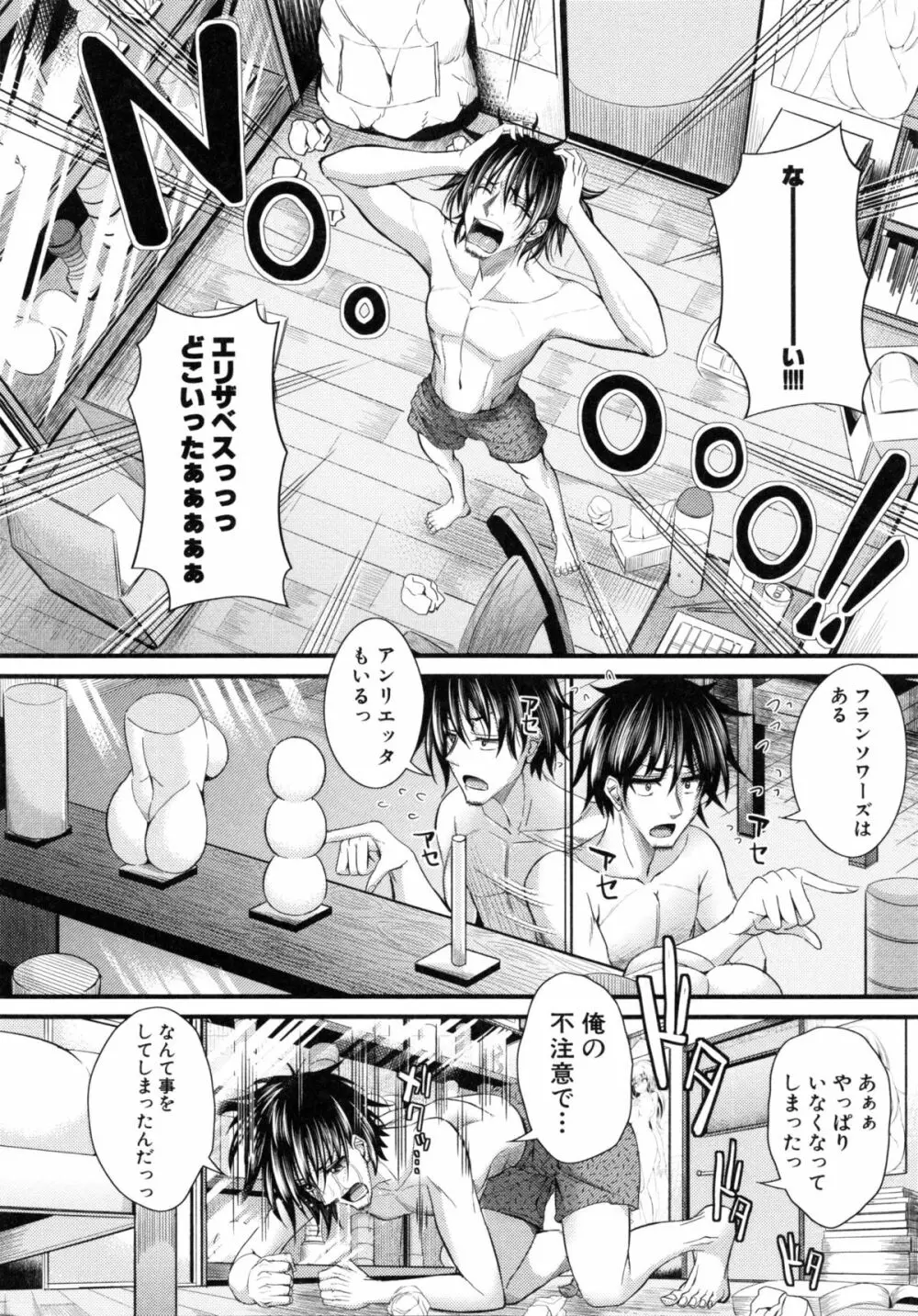 極吸フェラマチオ Page.38