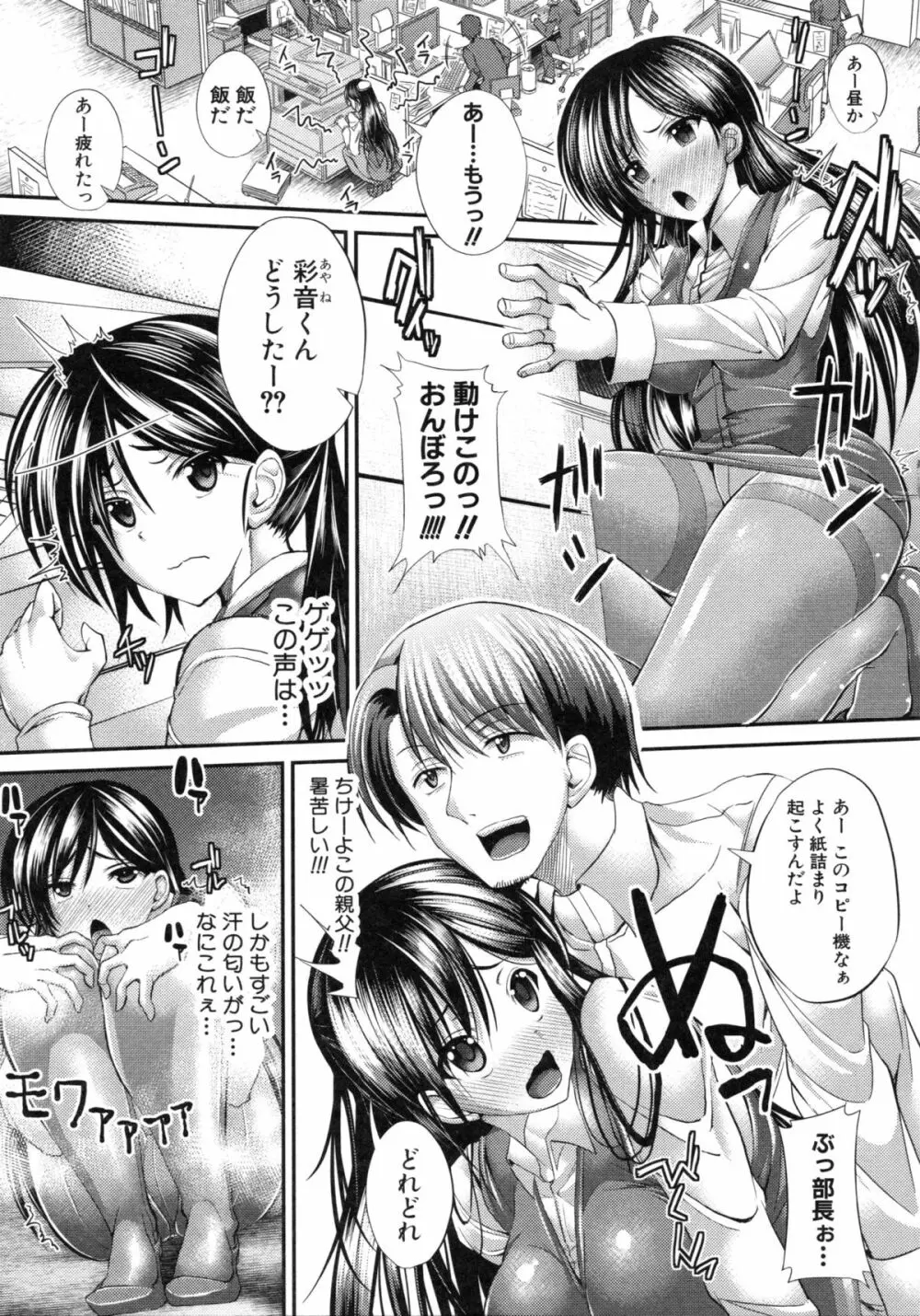 極吸フェラマチオ Page.95