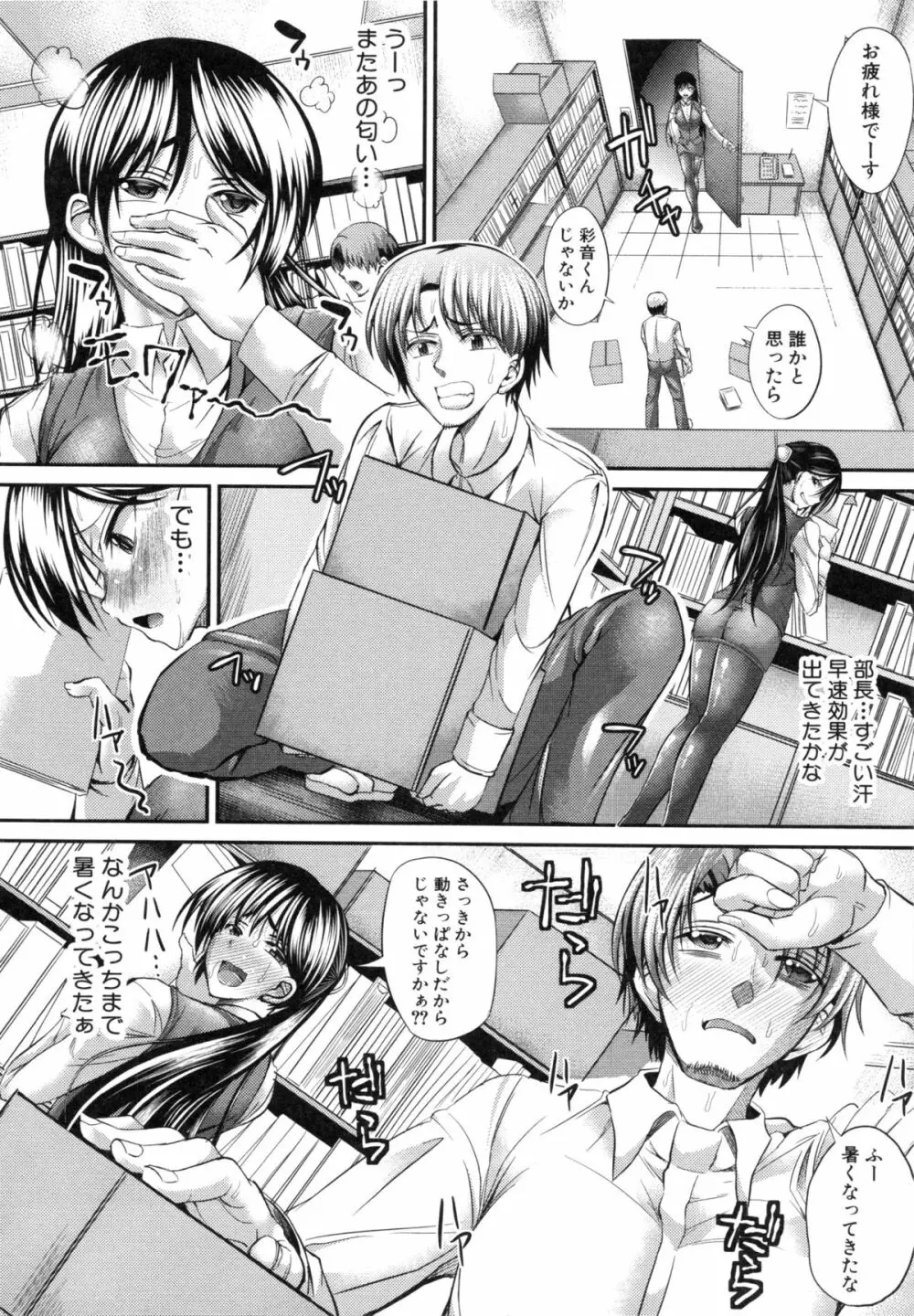 極吸フェラマチオ Page.98