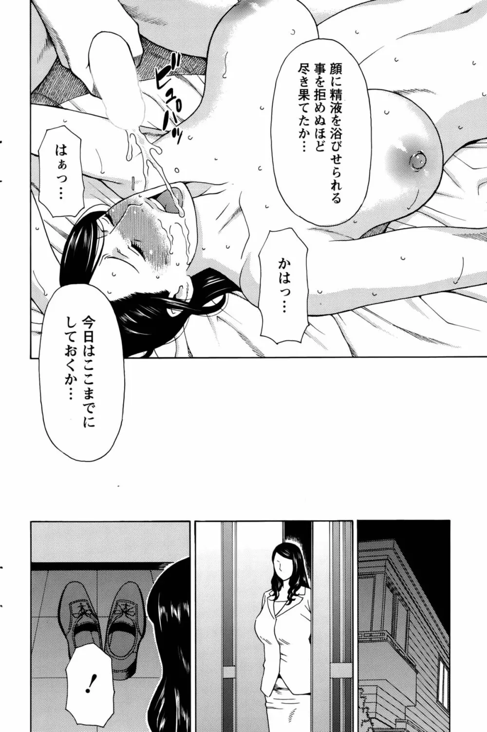 無明の渦 第1-9話 Page.120