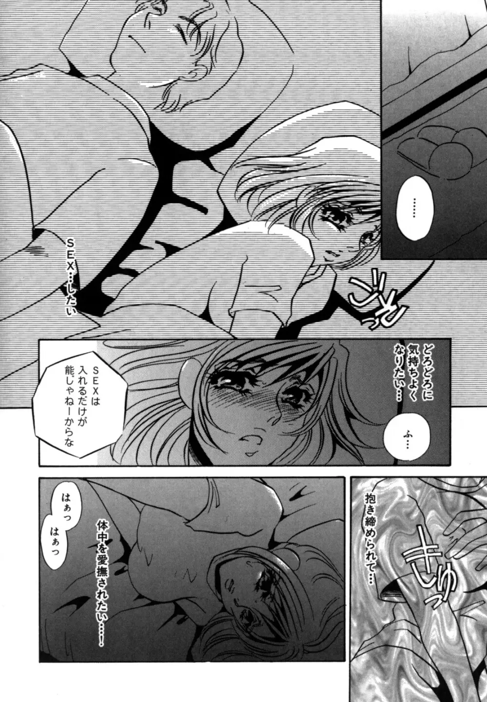 人妻婚外恋愛 －したいの－ Page.178