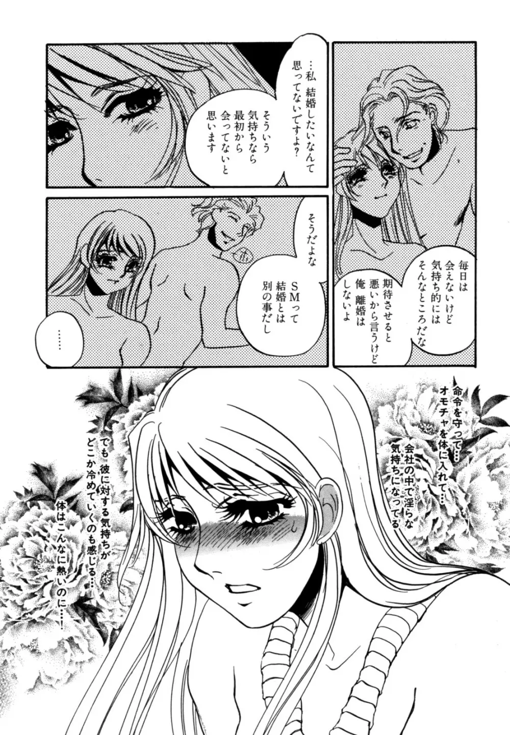 人妻婚外恋愛 －したいの－ Page.18