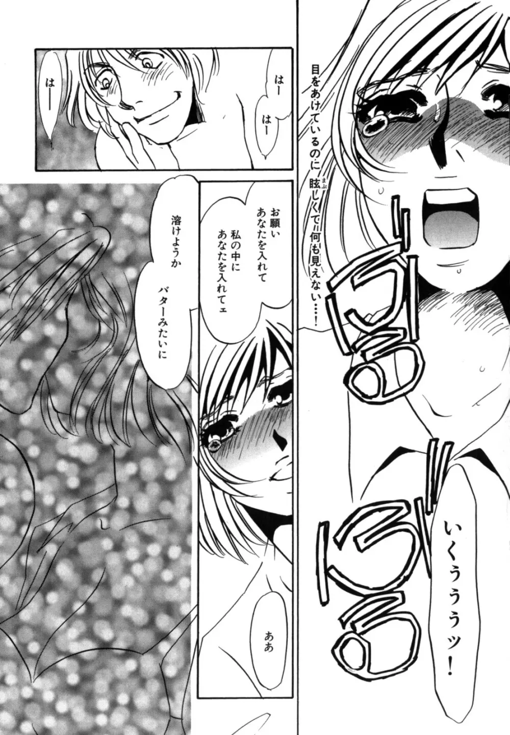 人妻婚外恋愛 －したいの－ Page.187