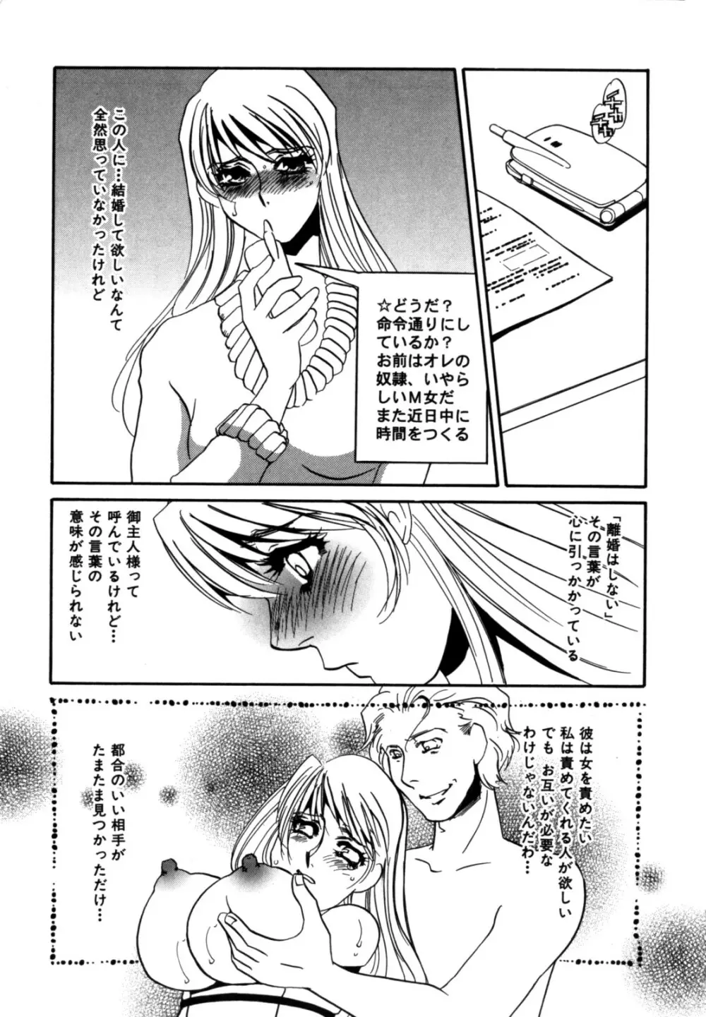 人妻婚外恋愛 －したいの－ Page.19