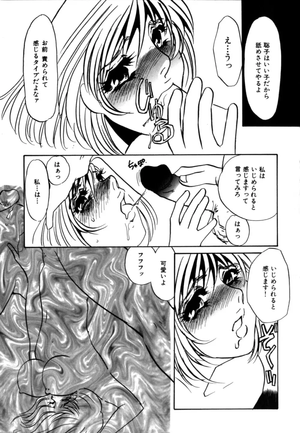 人妻婚外恋愛 －したいの－ Page.193