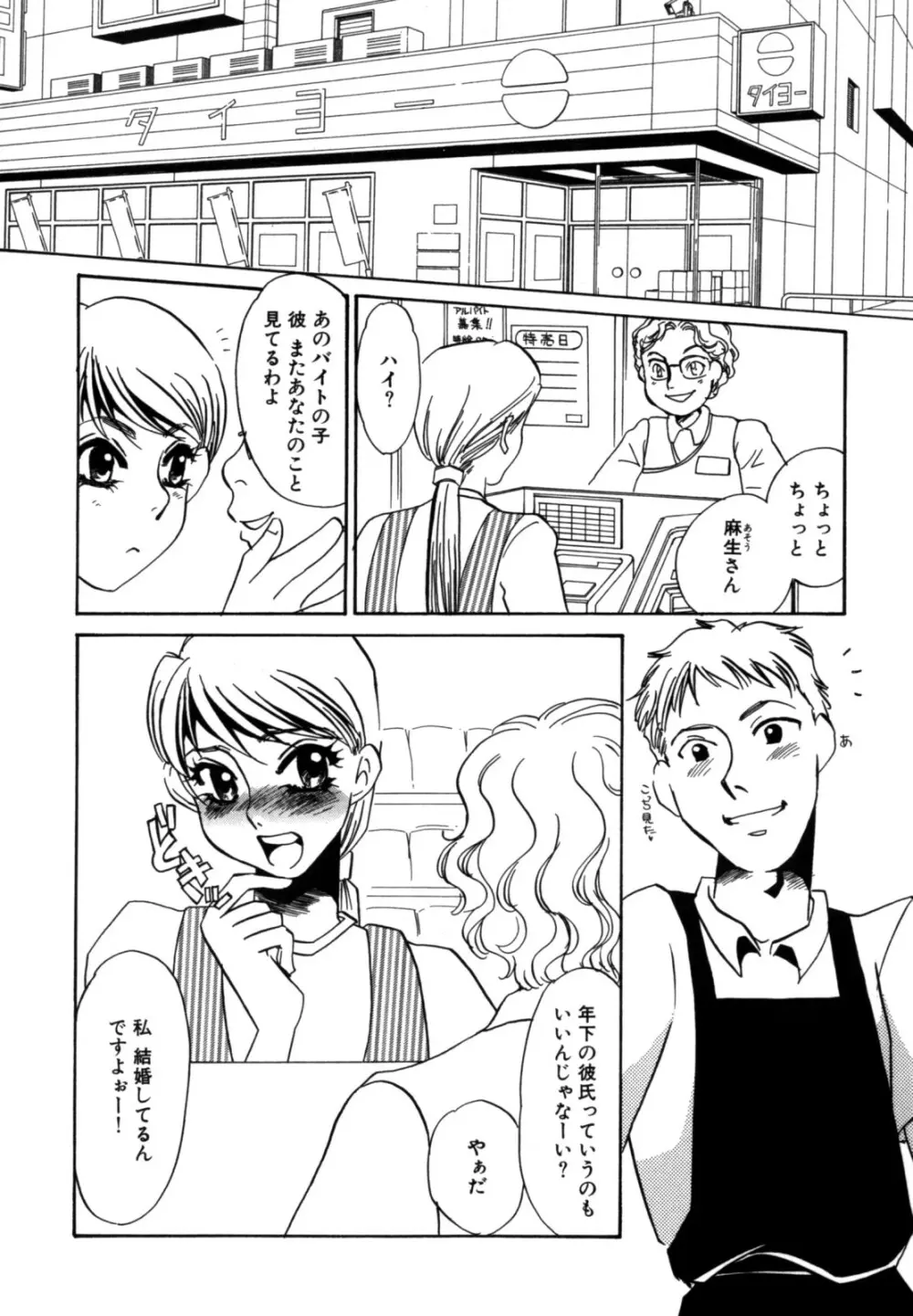 人妻婚外恋愛 －したいの－ Page.34