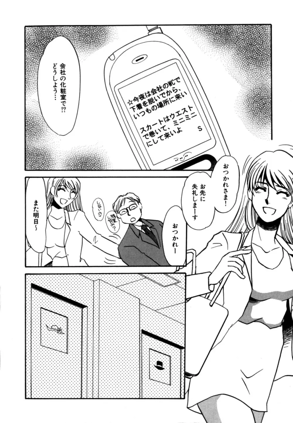 人妻婚外恋愛 －したいの－ Page.6