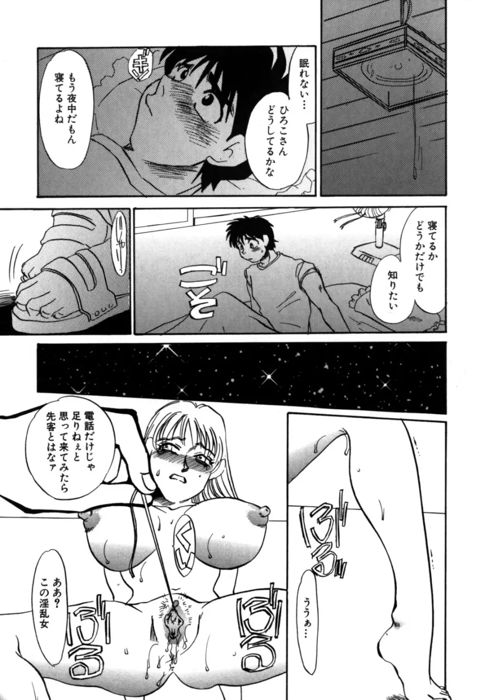 人妻婚外恋愛 －したいの－ Page.63