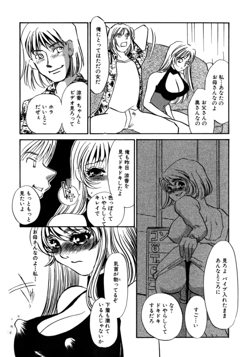 人妻婚外恋愛 －したいの－ Page.97