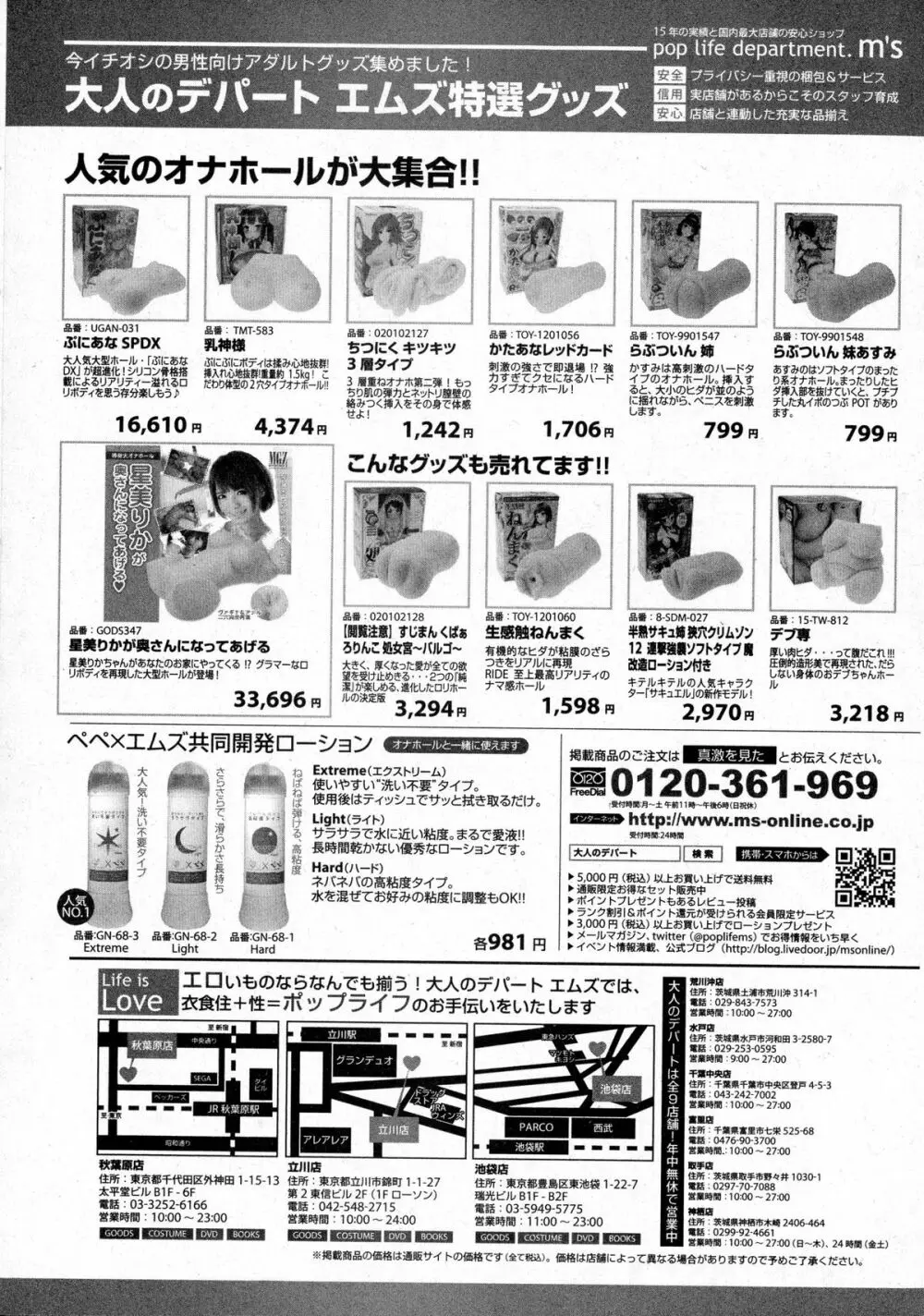 COMIC 真激 2015年10月号 Page.274