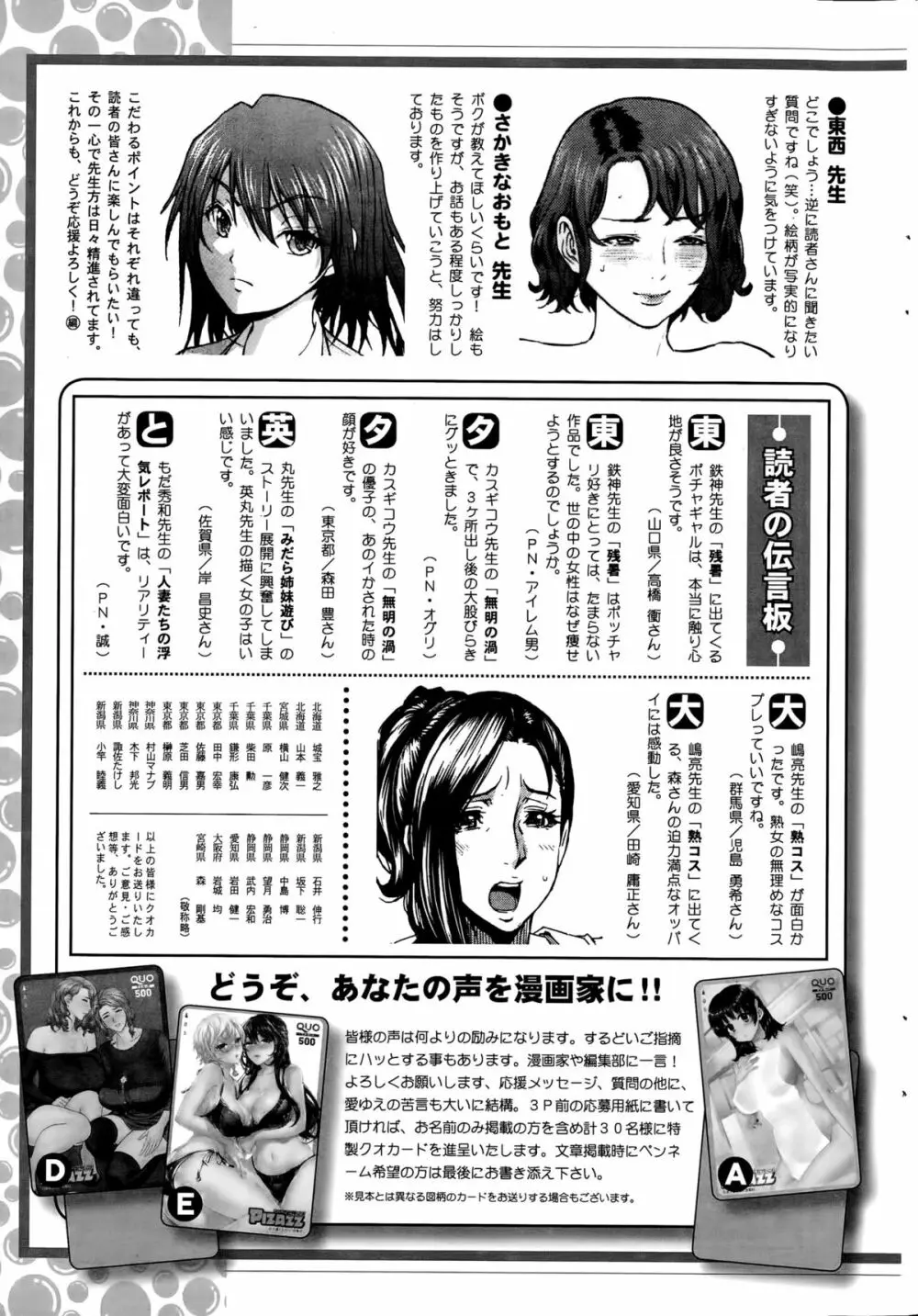 アクションピザッツ 2015年12月号 Page.244