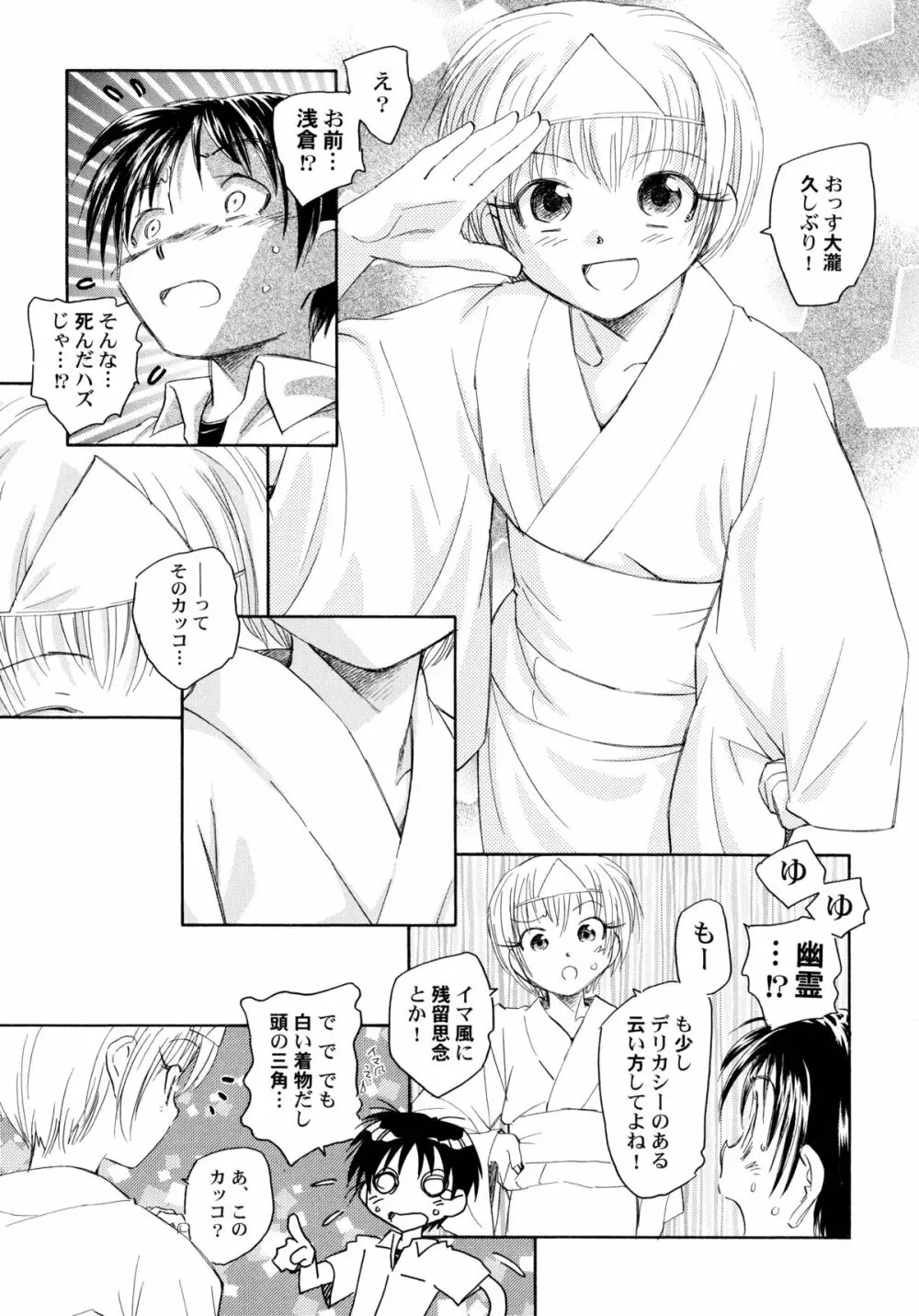 貧ショージング・ストリーズ Page.122