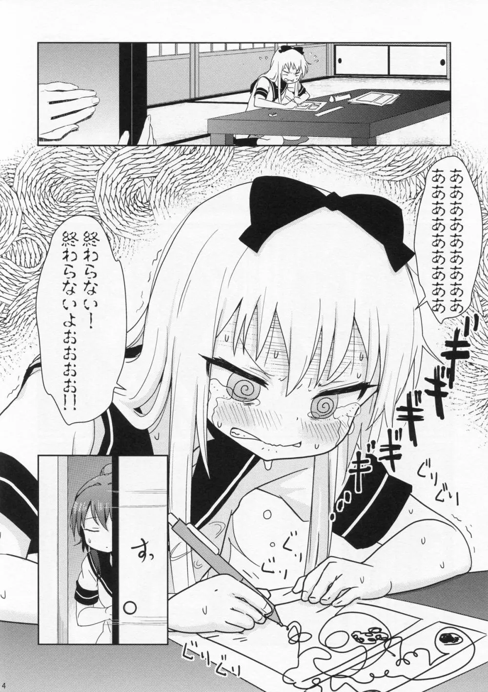 ぽにてりぼん★ふぁんたじあ Page.5